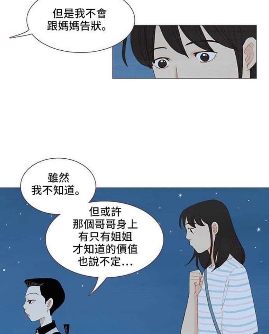 分享 最希望影視化第一名 Webtoon板 Dcard 6477