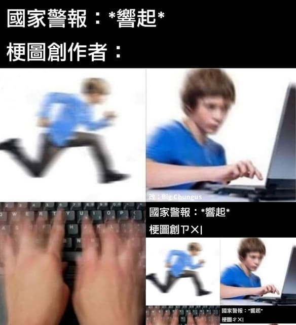 #自創 大家都很速 - 梗圖板 | Dcard