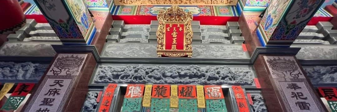 雷王信徒