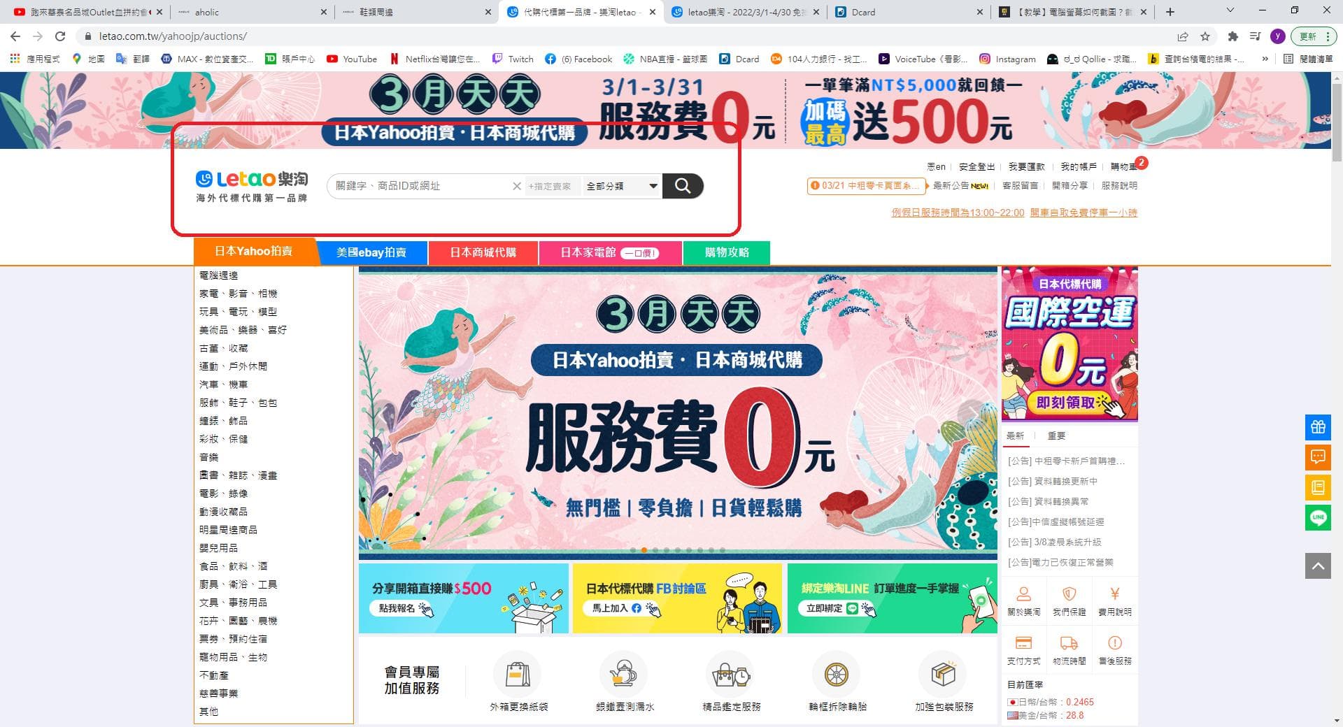 樂淘代購分享- 網路購物板| Dcard