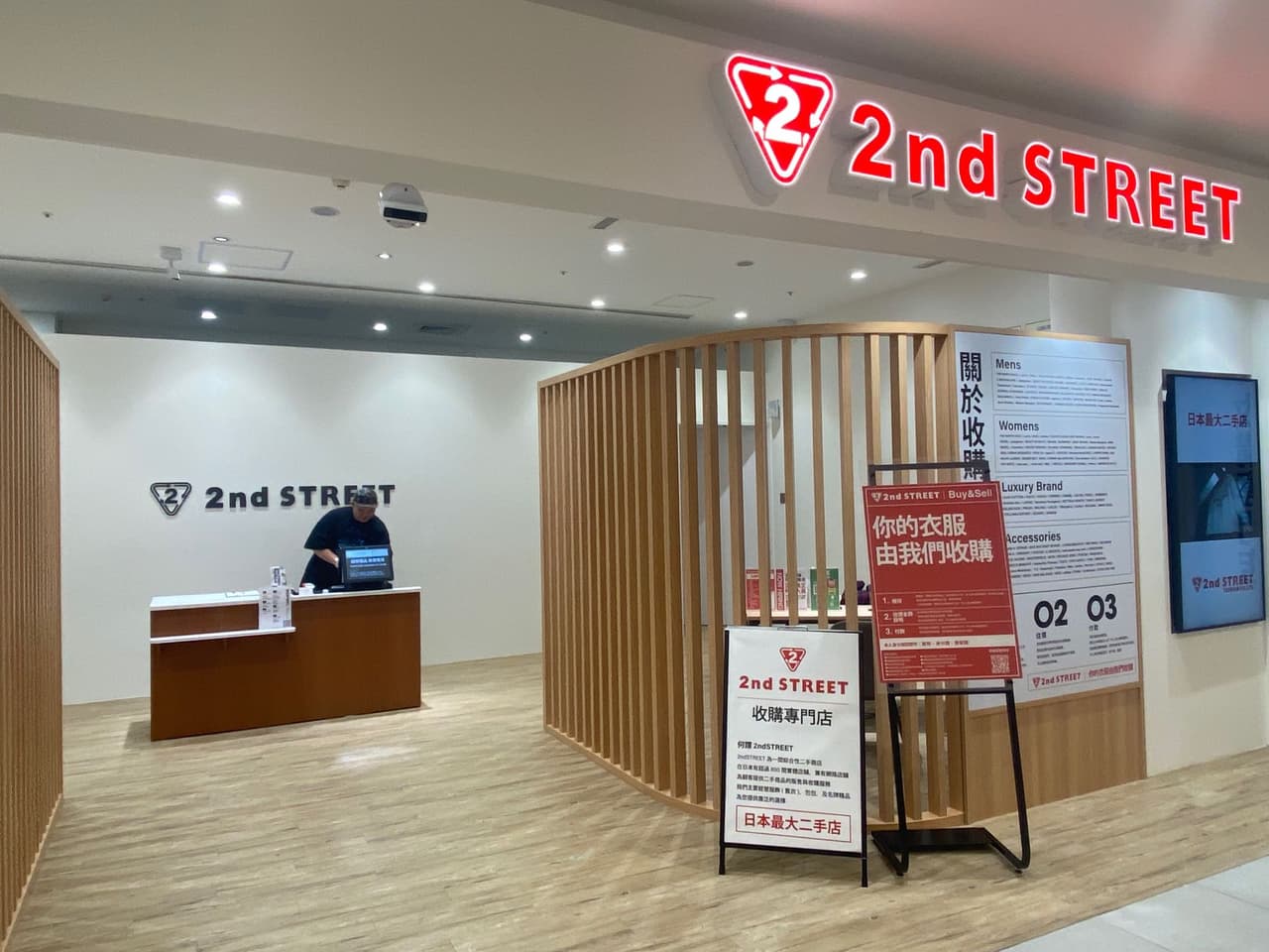 Second street 二手衣回收初體驗。#新鮮事調查局 - 開普敦在上海 (@tgif168) | Dcard