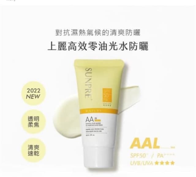 油肌防曬救星！Dcard激推清爽不黏膩防曬推薦