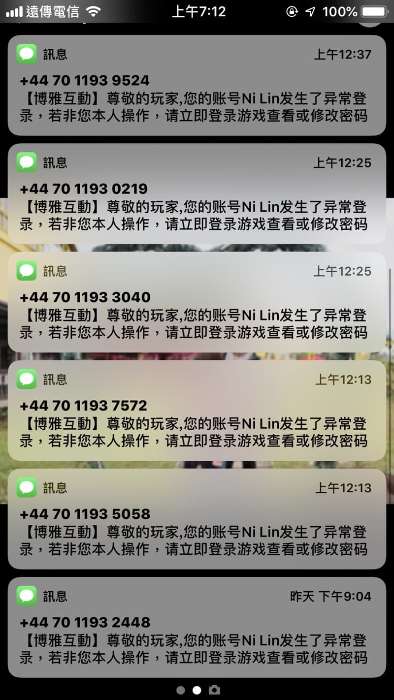 博雅互動一直傳簡訊- 心情板| Dcard