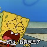 你爸