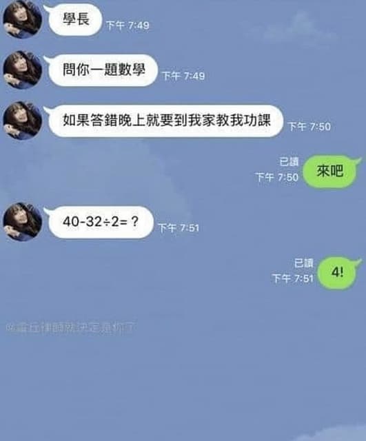 進可攻退可守註 階乘 梗圖板 Dcard