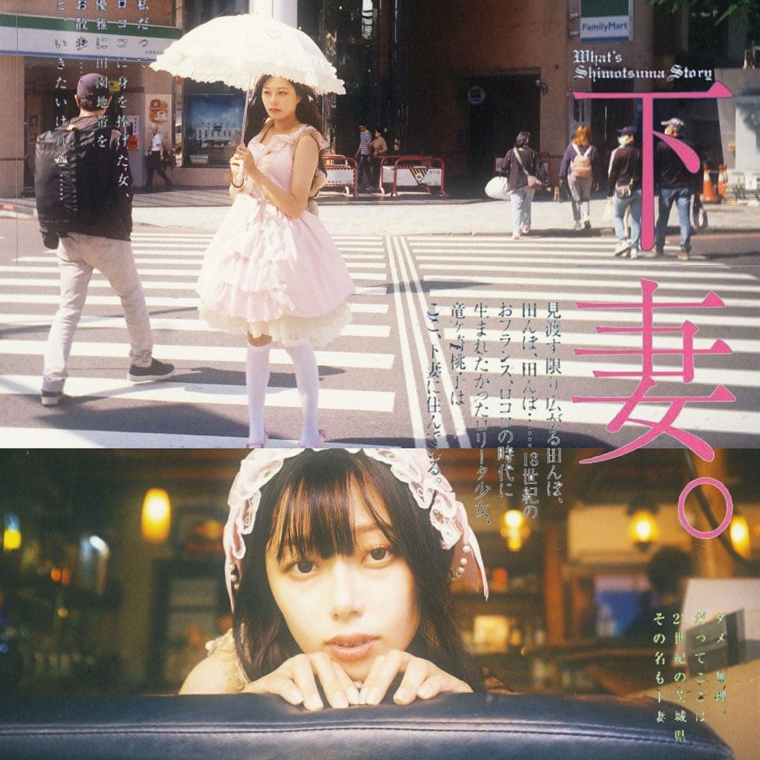 作品 下妻物語 攝影板 Dcard