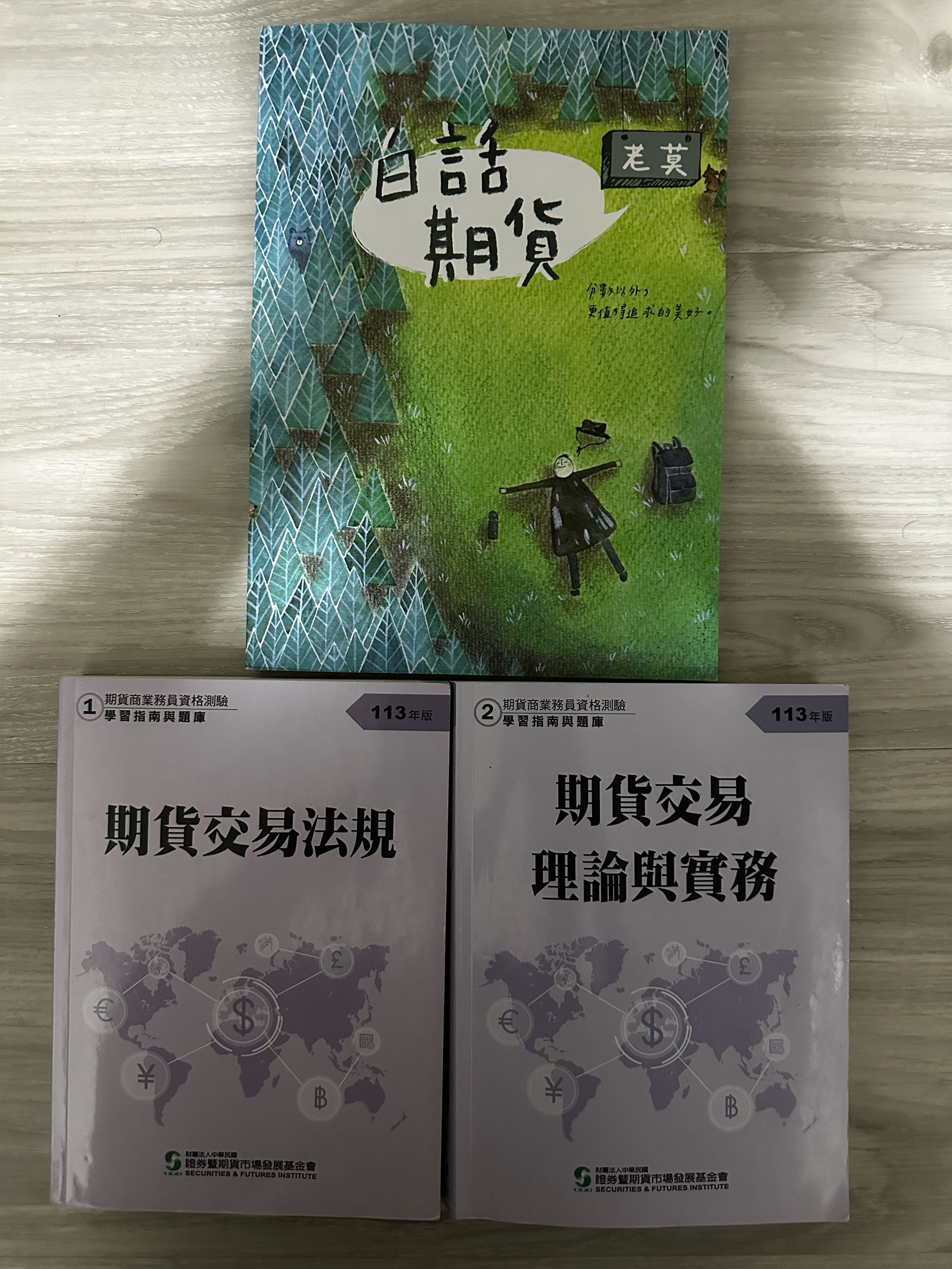 期貨商業務員心得- 金融板| Dcard