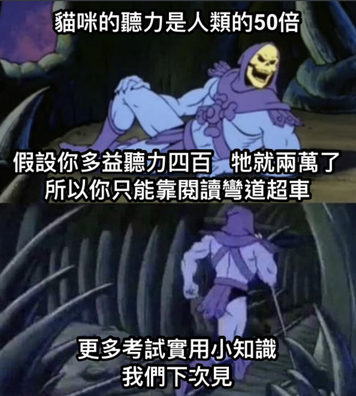 多益考情分析 - 梗圖板 | Dcard