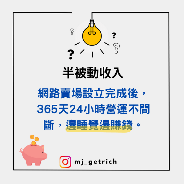 為什麼我選擇斜槓網拍 - 理財板 | Dcard