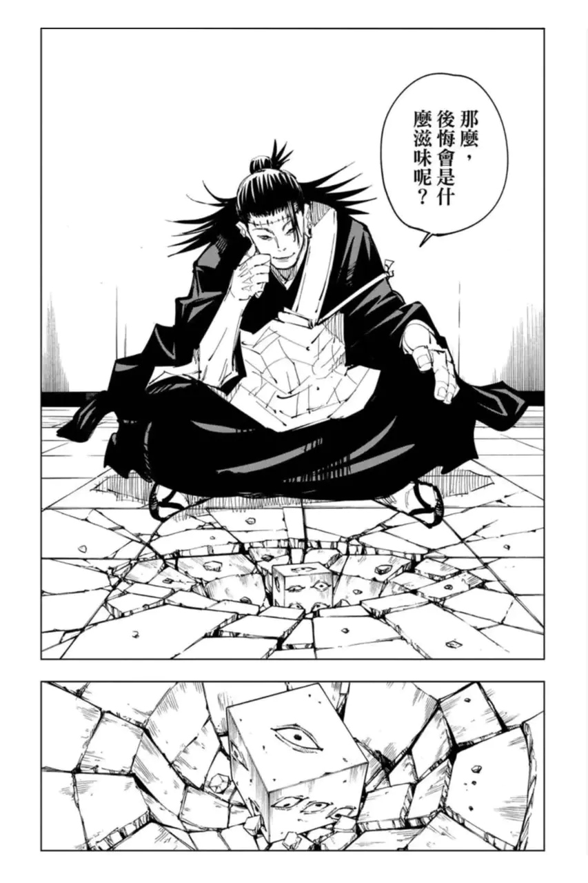 #心得 關於五條悟的一些小細節+雜談 - 咒術迴戰板 | Dcard