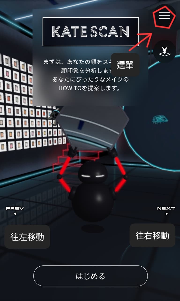 #情報 Kate官方出了最新的沉浸試妝KATE ZONE - 美妝板 | Dcard