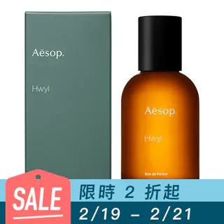 Aesop｜悟香水50ml（來源：韓國公司貨） - 好物板 | Dcard 好物研究室