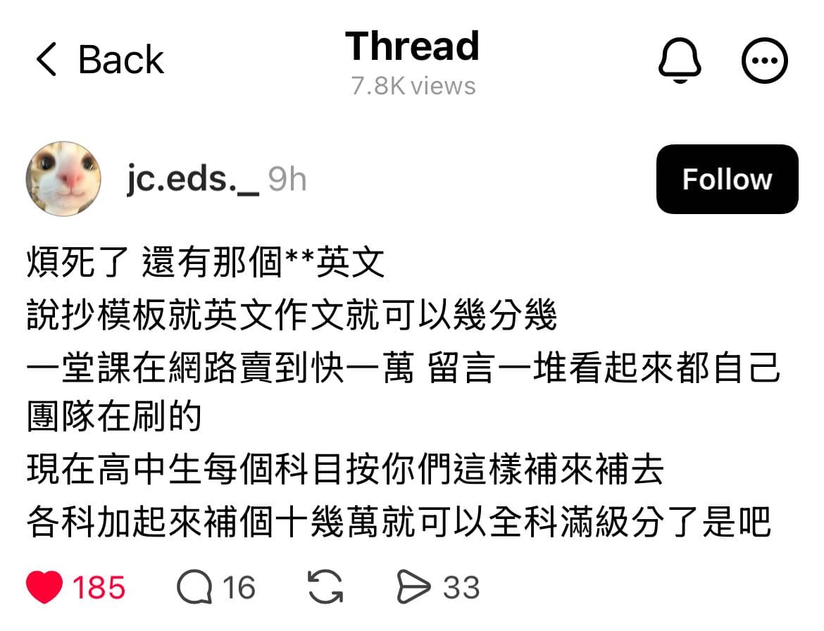 JQ英文推薦嗎？｜大一在學重考求推薦- 升大學考試板| Dcard