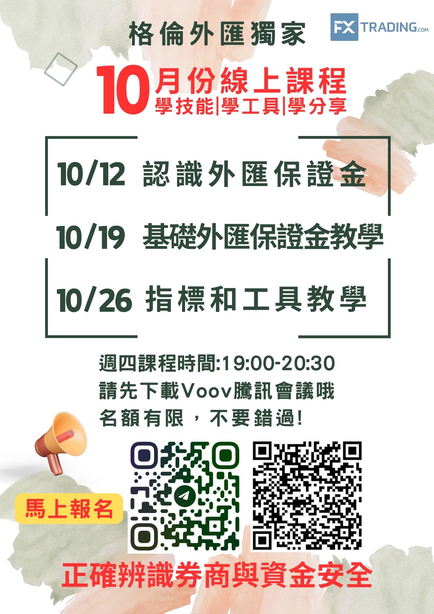 0基礎學習外匯保證金- 理財板| Dcard