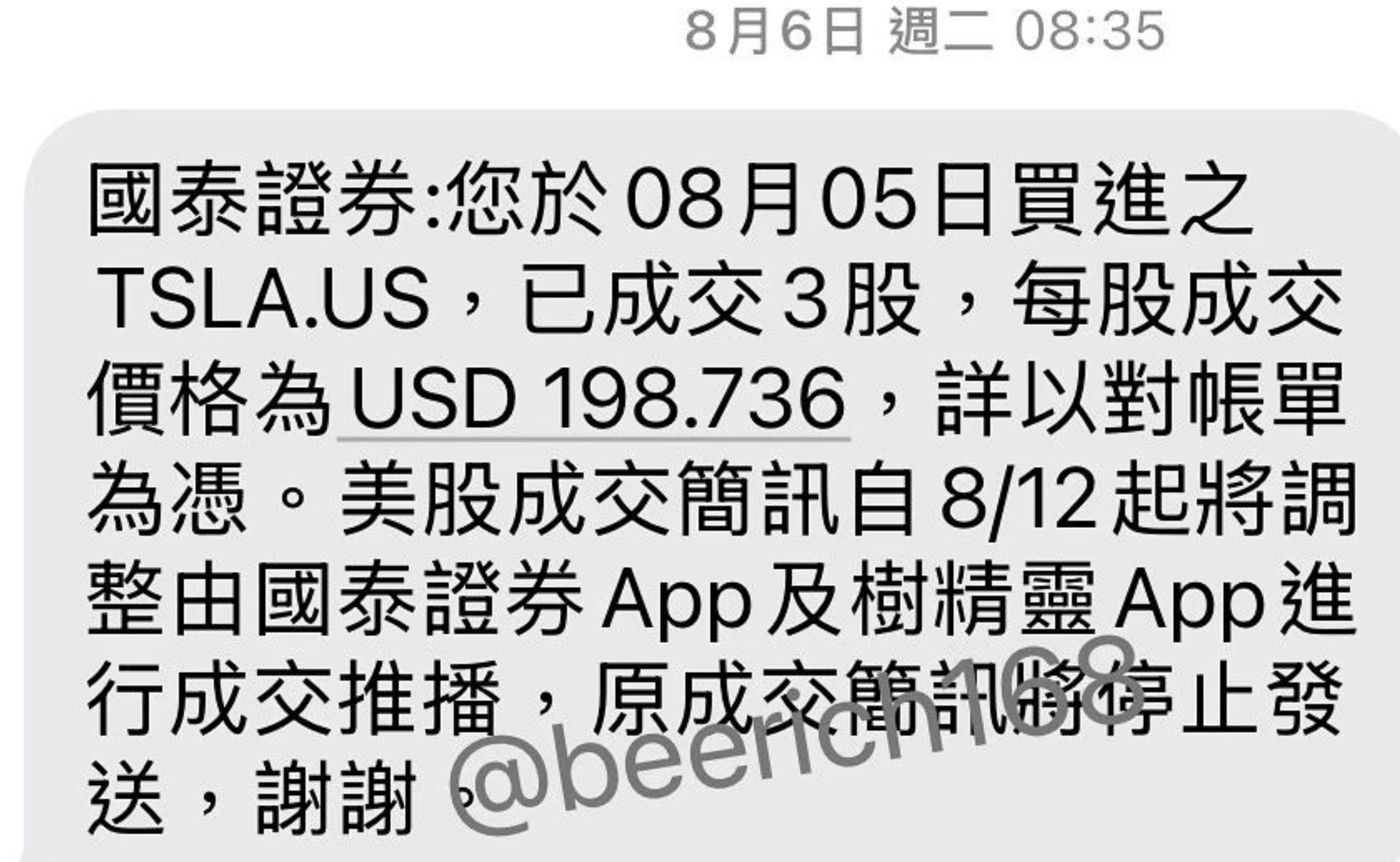 想買美股嗎？實測透過這間券商複委託超便宜！ - 蜜蜂爹🐝 (@beerich) | Dcard
