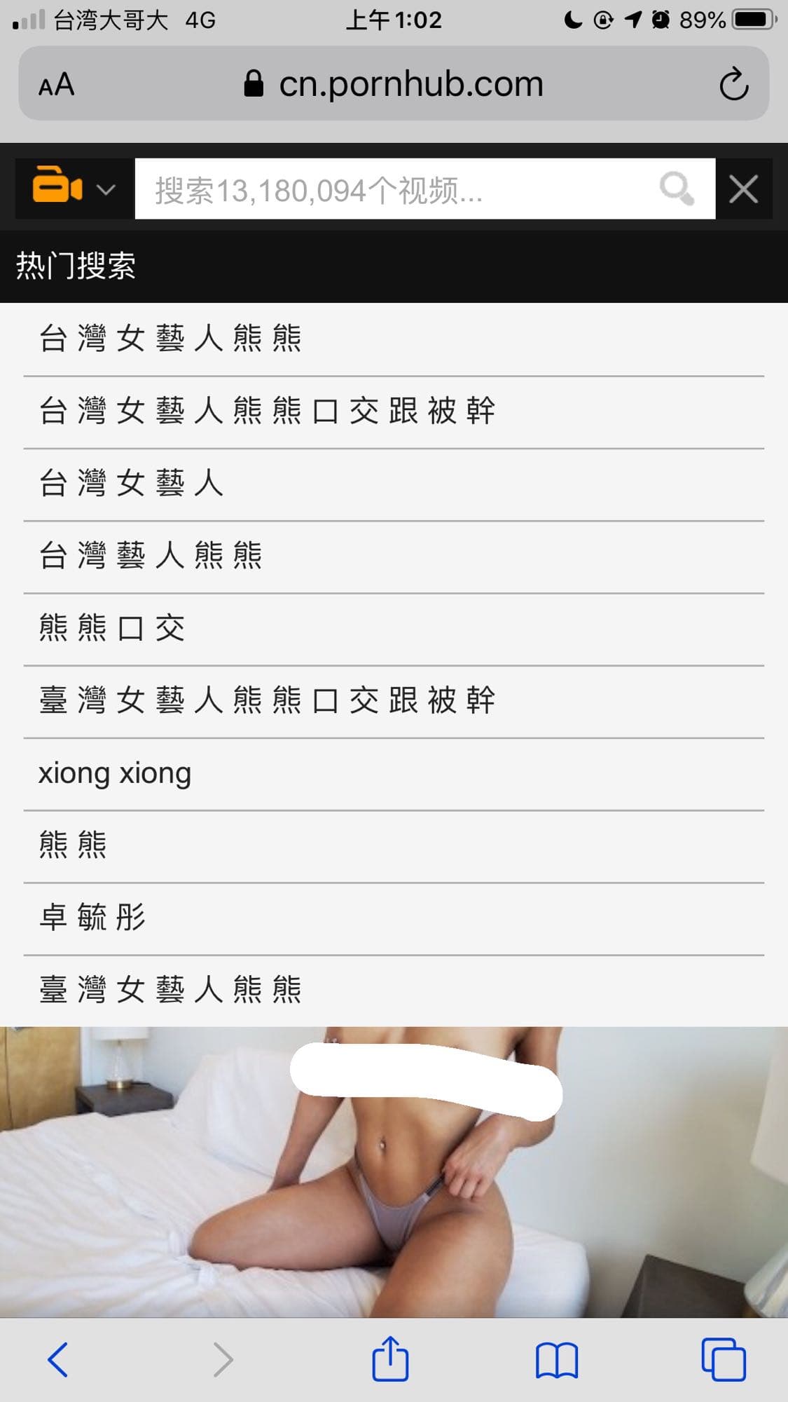 Slideshow 熊 熊 pornhub.