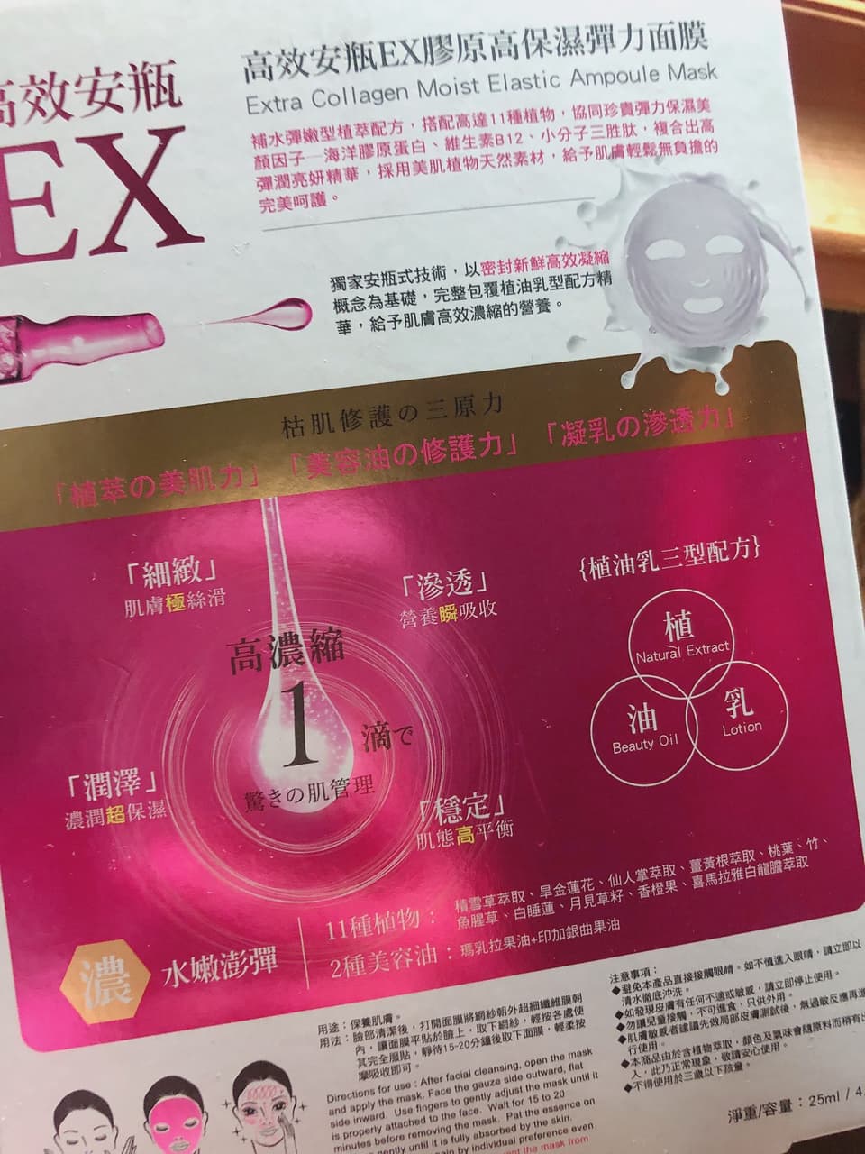 我的心機面膜 美妝板 Dcard