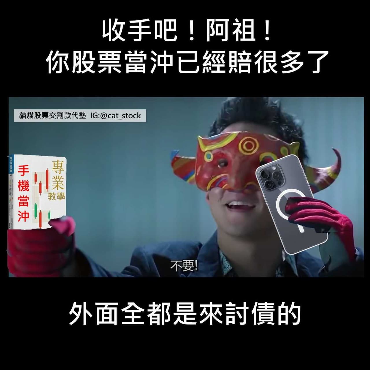 二創收手吧！賠到當舖的人都來了- 梗圖板| Dcard