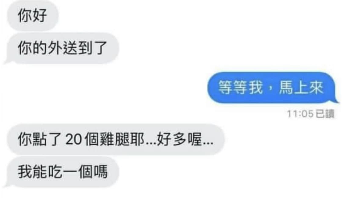 不行 - 梗圖板 | Dcard