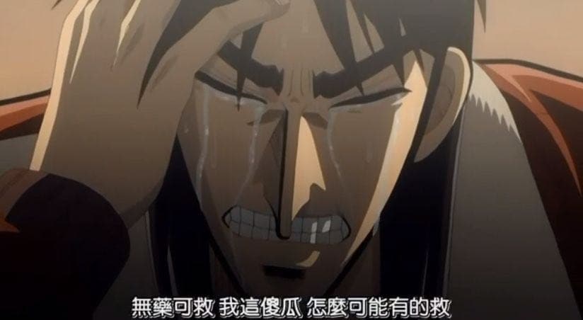 #其他 開司的賭徒人生! 初入賭場完美開局! 誤入歧途邁向破滅人生之路! - 股票板 | Dcard