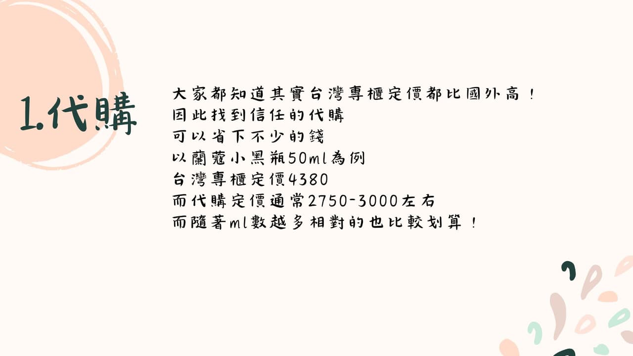 小資族必看!用划算價錢購買專櫃保養、彩妝品 - 美妝板 | Dcard