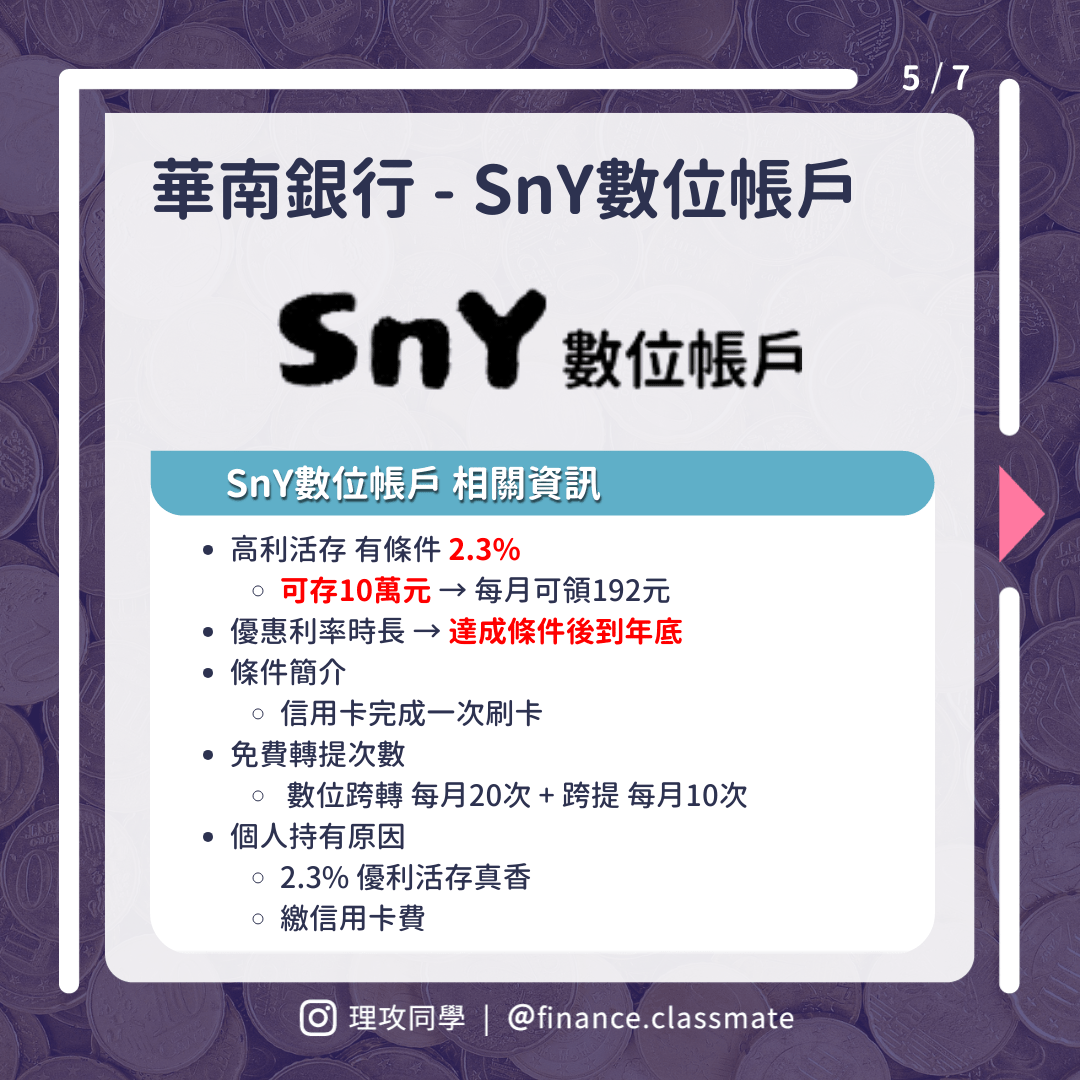 2024活存利息的相關文章- 理財板｜Dcard