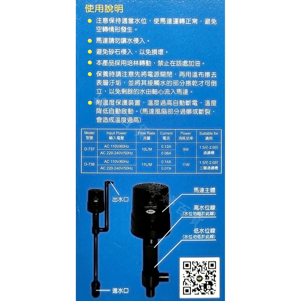 2026揚水馬達推薦】5款PTT/Dcard人氣抽水馬達：上部過濾、靜音、不鏽鋼軸心、台灣製造選購全攻略！ - 炸蝦(@vine666) | Dcard