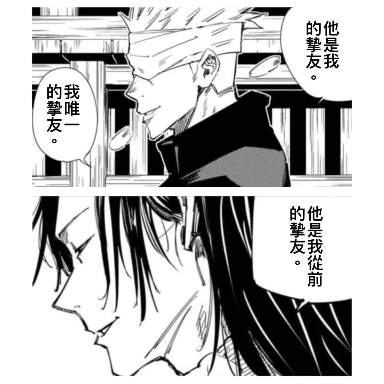 #心得 關於五條悟的一些小細節+雜談 - 咒術迴戰板 | Dcard