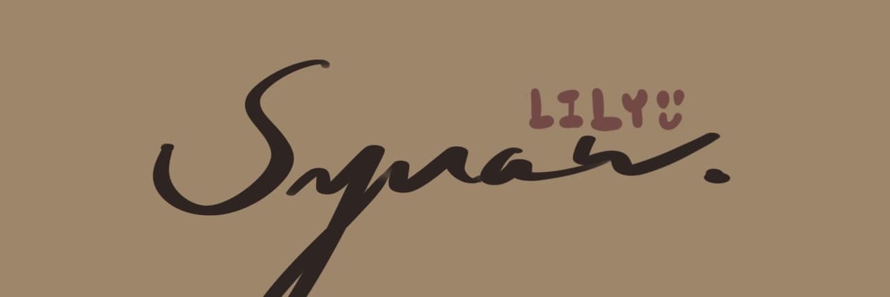 粒粒萱 Lilysyuan