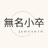 jameswim