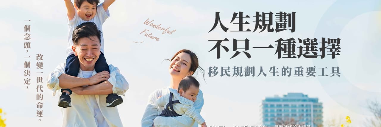 大都會國際移民