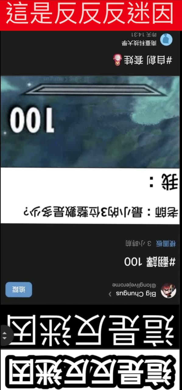 #自創 #反迷因 反了 - 梗圖板 | Dcard