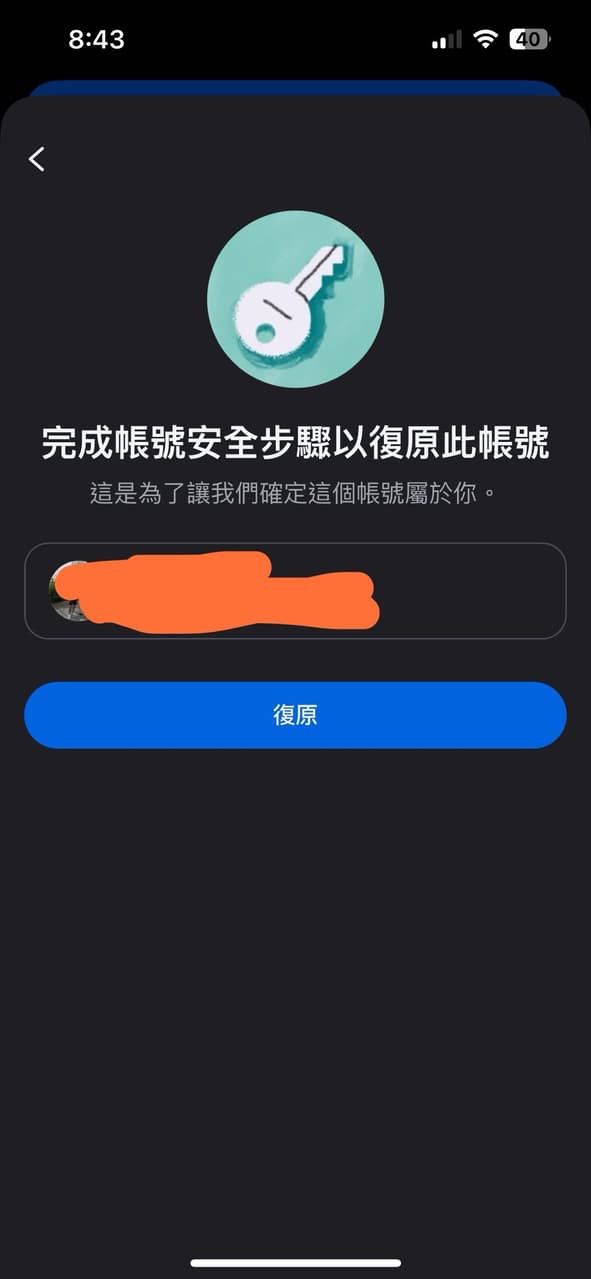 fb帳號究竟怎麼了😭 - 閒聊板 | Dcard