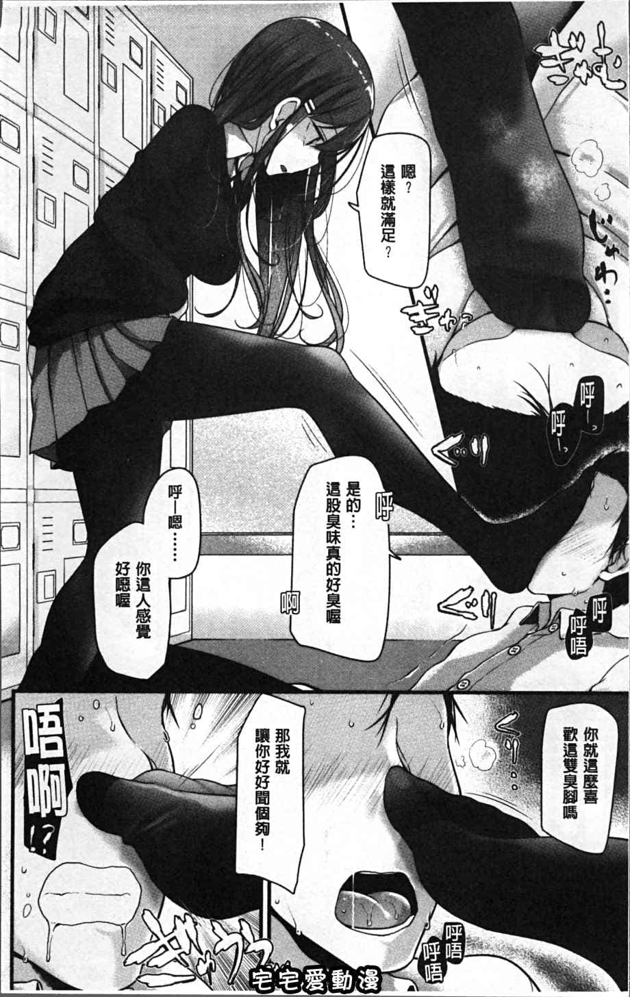 分享#調教#足交 - 色情漫畫板 | Dcard