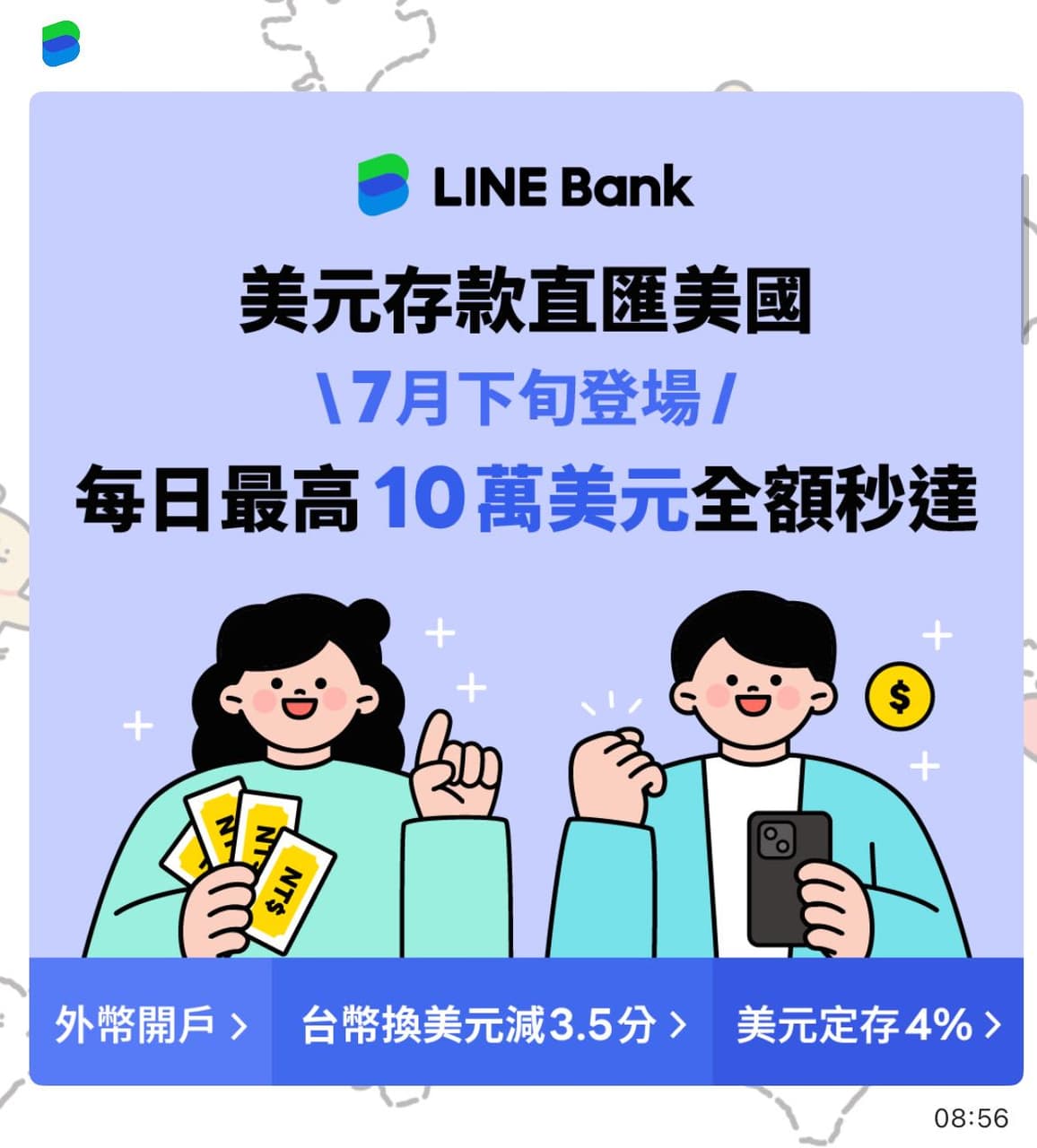 問！原幣匯出功能什麼時候出- 理財板| Dcard