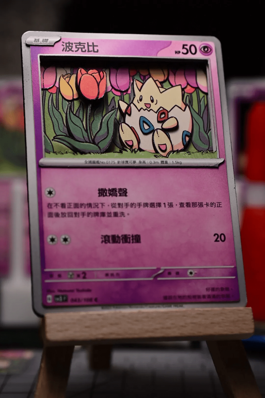 #分享 #分享 #手作 #寶可夢 波克比的紙劇場做法 - 寶可夢板 | Dcard