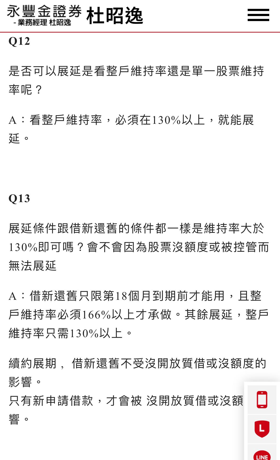 展延維持率- 理財板| Dcard