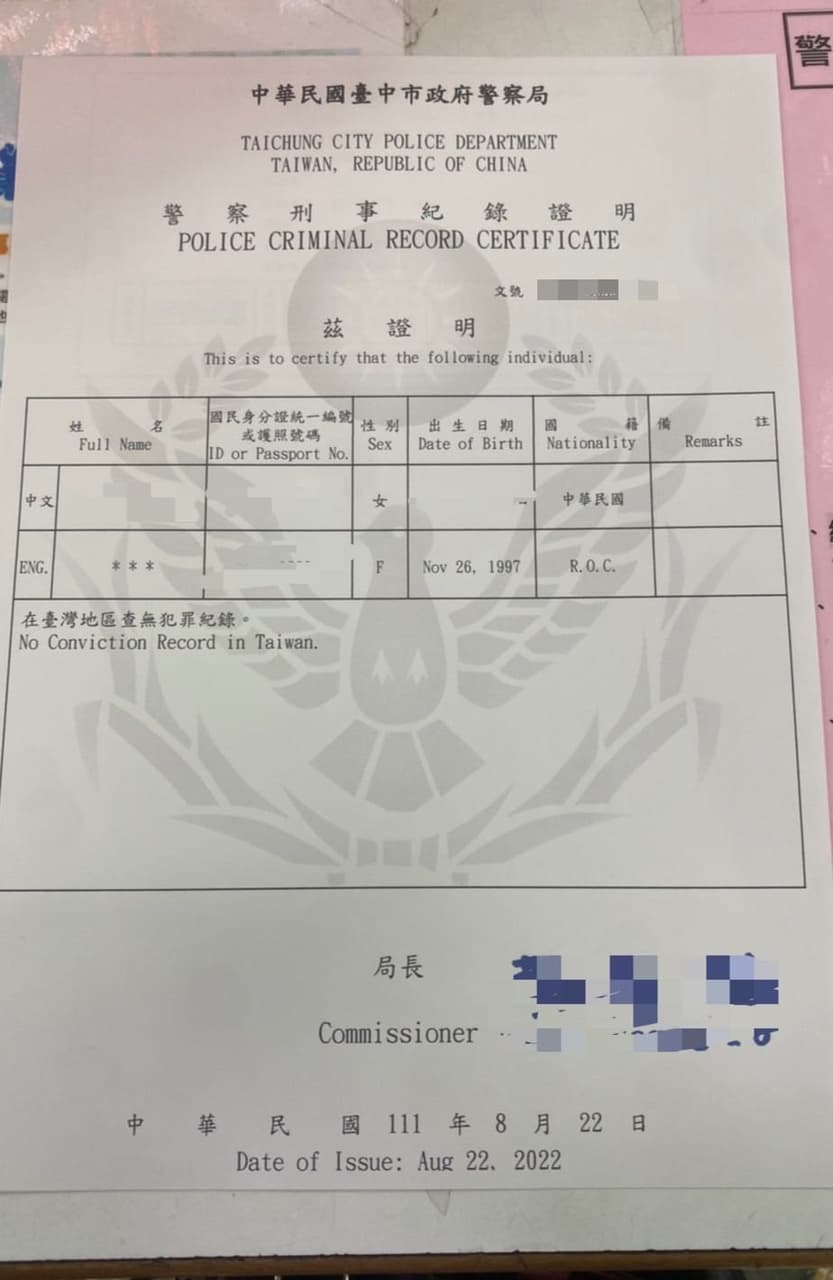 請問辦良民證需要自己帶身分證正反影本嗎- 警察板| Dcard