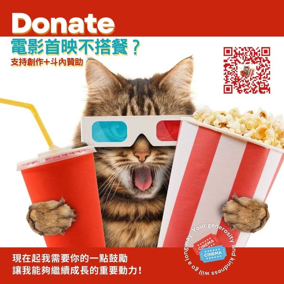 海外(華語院線)影評列表！《藍色太陽宮》、《國有器官》、《以愛之茗》、《長春事件》、《沉默呼聲》、《金錢男孩》…歡迎簽心支持+理性留言~ - B1  留言| Dcard