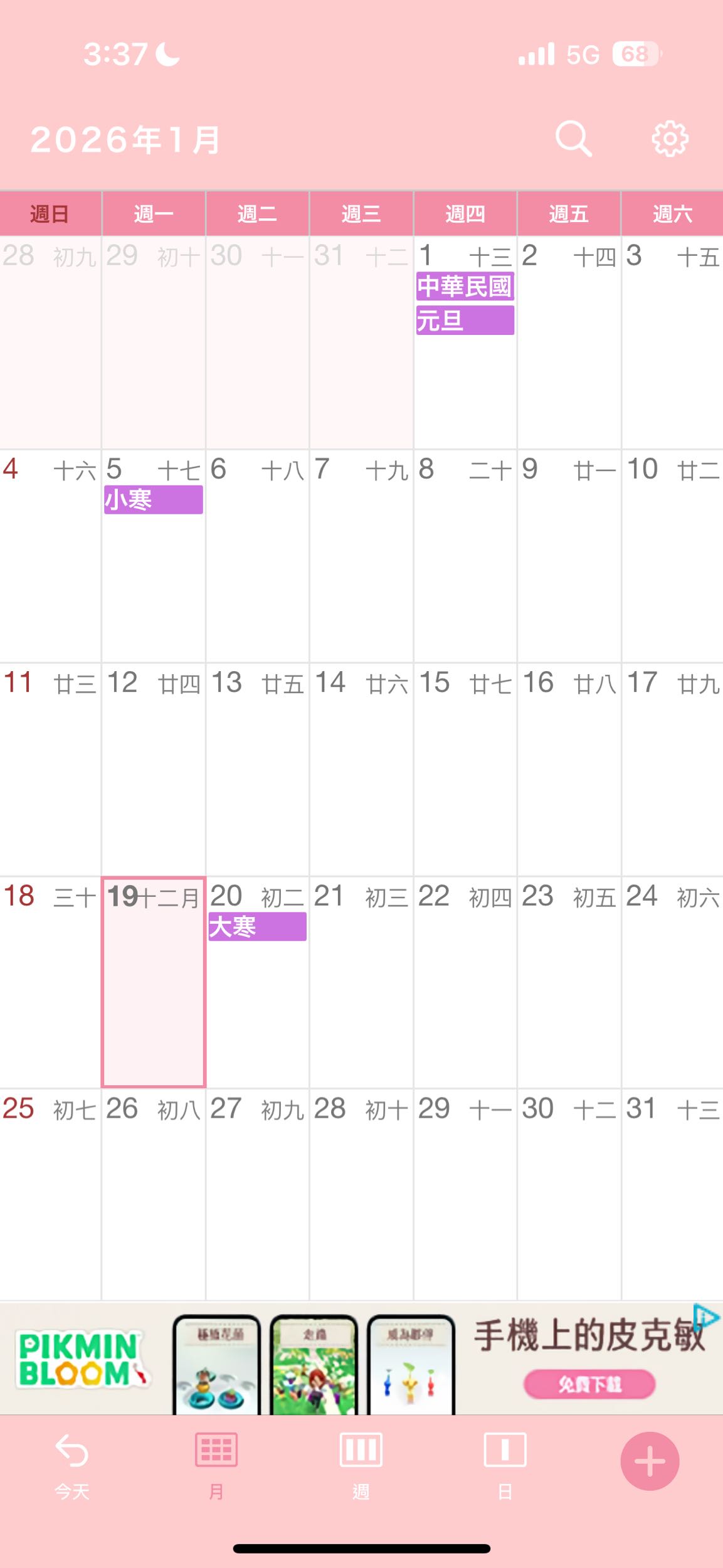 求助👋🥹簡單日曆的日程消失了- 3C板| Dcard