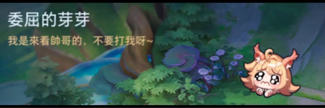 喵