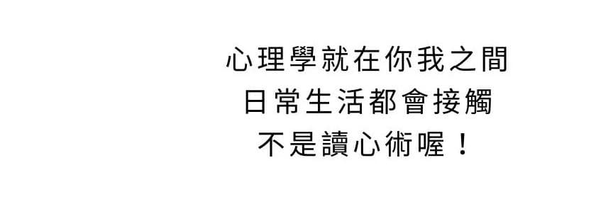 故事心理學