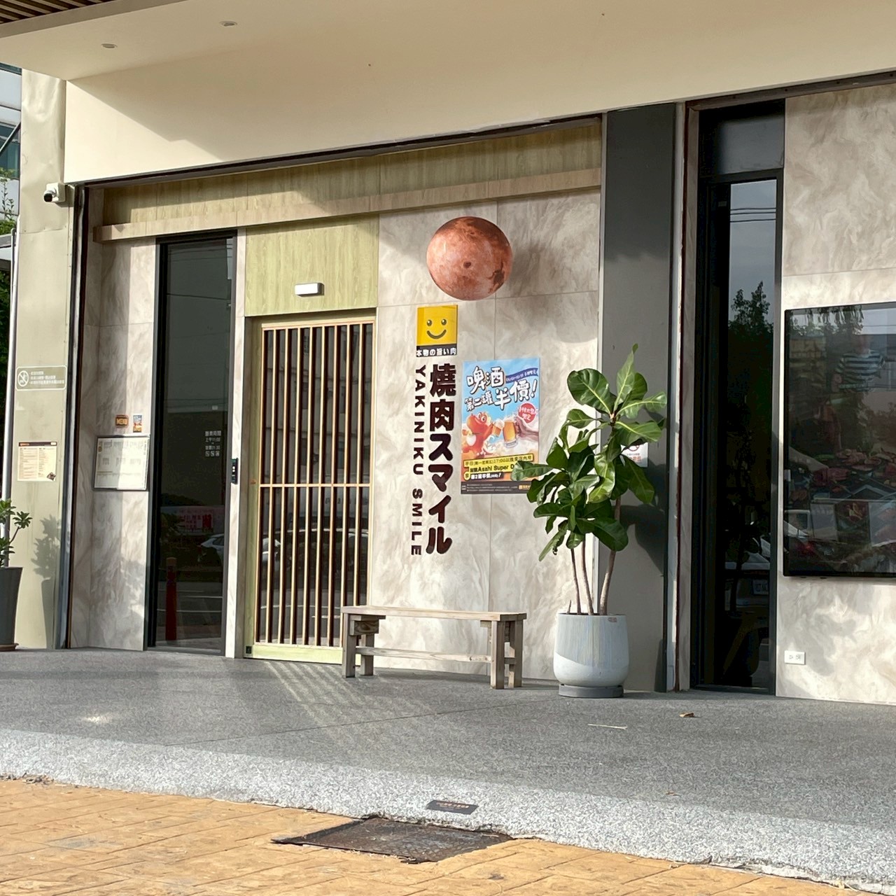 燒肉Smile吃平價燒肉~ 燒肉Smile吃平價燒肉~