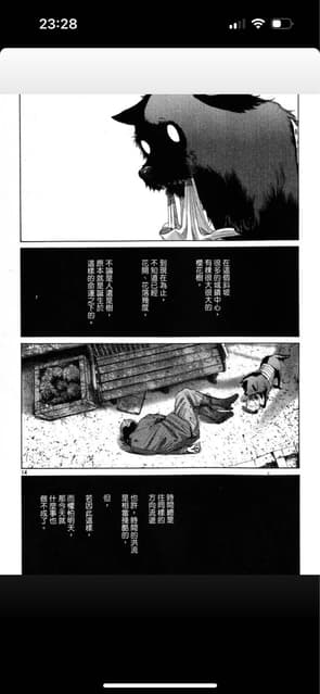 #找漫畫 #已找到 只有截圖找不到漫畫名稱🥲 - 動漫板 | Dcard