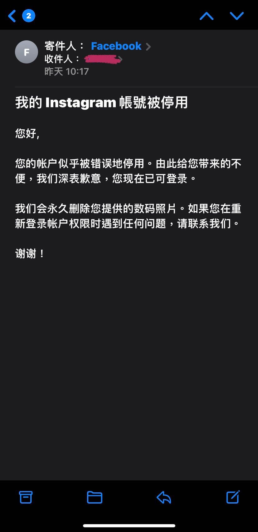 分享連續被Ig停權兩次🫠（5天恢復/附解決辦法/圖多） - App板| Dcard