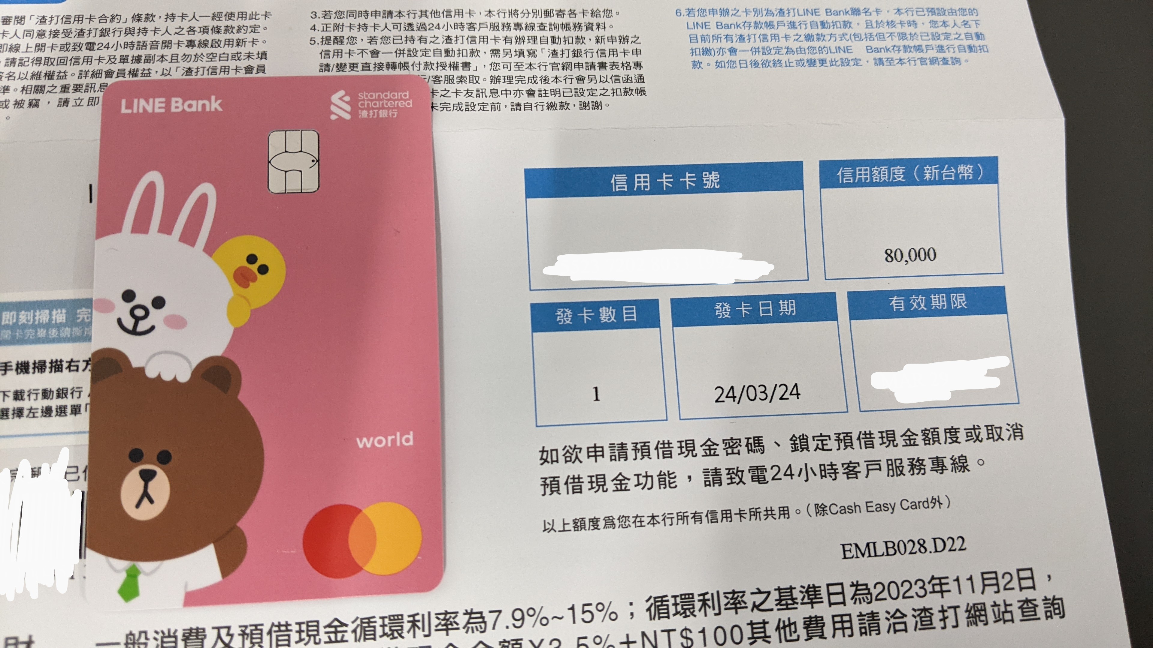 心得意外核了渣打LineBank聯名卡- 信用卡板| Dcard