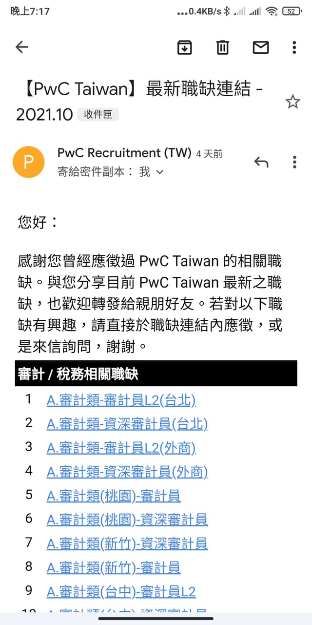 請益資誠寄職缺連結會有機會進去嗎？ - 會計板| Dcard