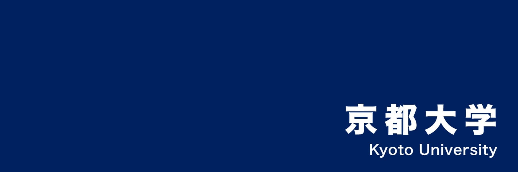 京都大学 forum Dtto