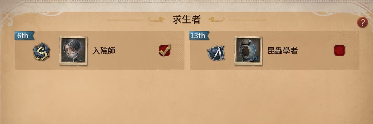 尤利爾在逃研究員