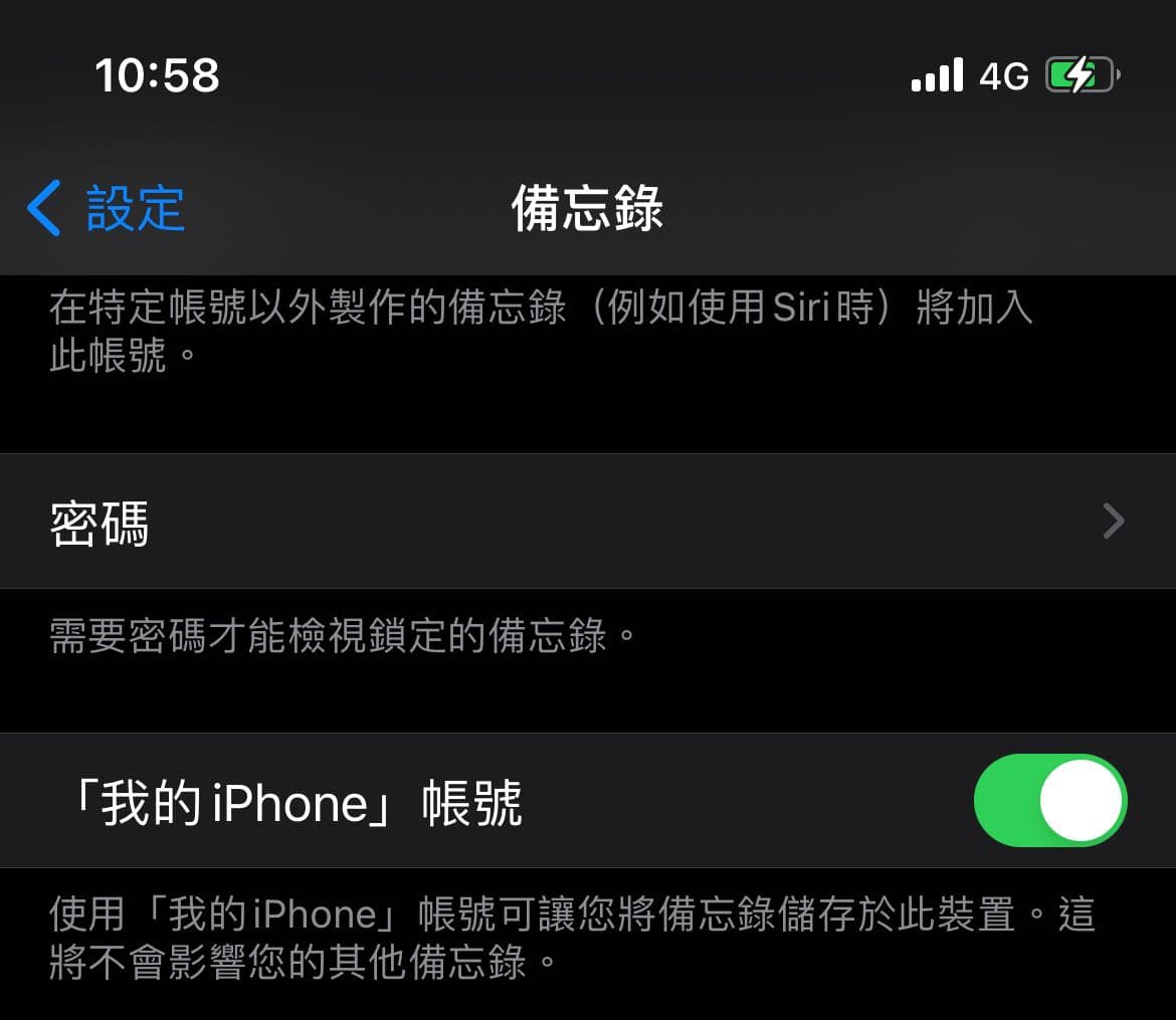 iPhone 共享備忘錄無法連結（已解決） - Apple板| Dcard